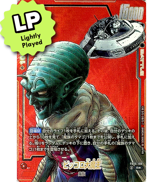 【Dragon Ball Card】KING PICCOLO【R☆】(FB06-108[SB02]) (FB-06) Japanese Single Card - Lightly Played