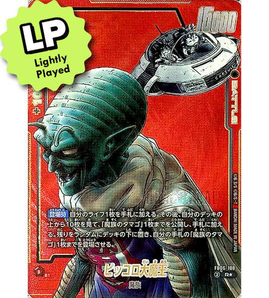 【Dragon Ball Card】KING PICCOLO【R☆】(FB06-108[SB02]) (FB-06) Japanese Single Card - Lightly Played
