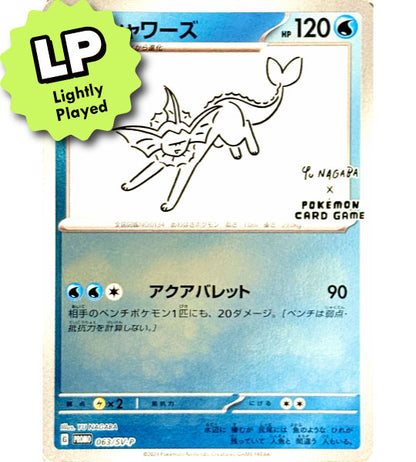 【Pokémonkaart】VAPOREON【P】(063/SV-P) (SV-P) Japanse Single Kaart - Beschadigd