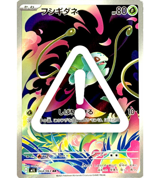 【Carta Pokémon】BULBASAUR【AR】(064/063) (M1L) Carta Individual Japonesa