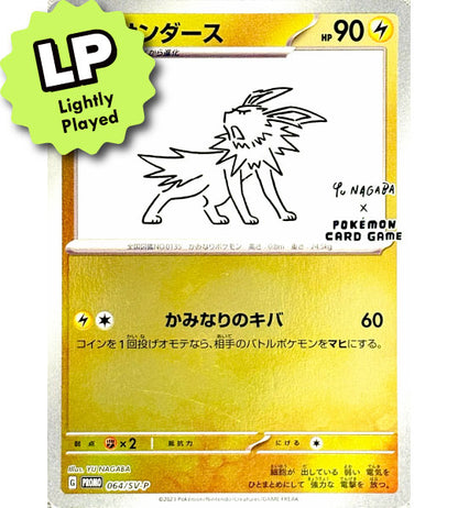 【Pokemon Card】JOLTEON【P】(064/SV-P) (SV-P) Japanese Single Card - Lightly Played