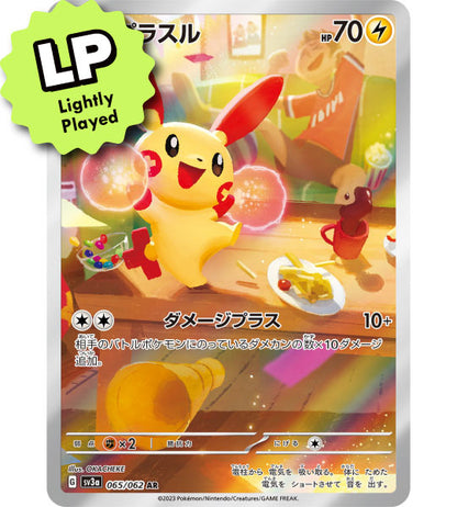 【Pokemon Card】PLUSLE【AR】(065/062) (SV3a) Japanese Single Card - Lightly Played