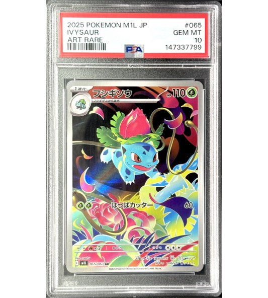 【寶可夢卡】妙蛙草【AR】(065/063) (M1L) 日文 PSA10