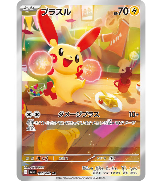 Pokemon Card】PLUSLE【AR】(065/062) (SV3a) Japanese Single Card