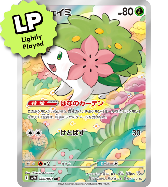 【Pokemon Card】SHAYMIN【AR】(066/063) (SV9a) Japanese Single Card - Lightly Played