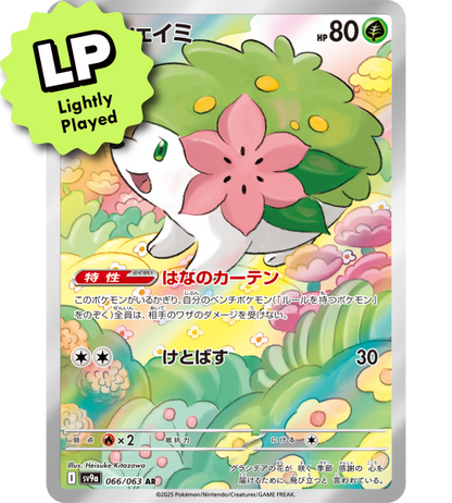 【Pokemon Card】SHAYMIN【AR】(066/063) (SV9a) Japanese Single Card - Lightly Played