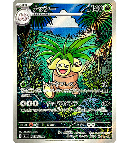 【Pokémon-Karte】KOKOWEI【AR】(066/063) (M1L) Japanische Einzelkarte