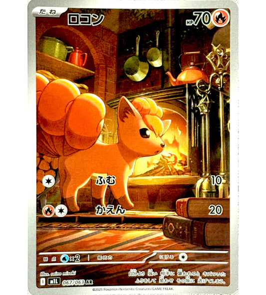 【Pokemon Card】VULPIX【AR】(067/063) (M1L) Japanese Single Card