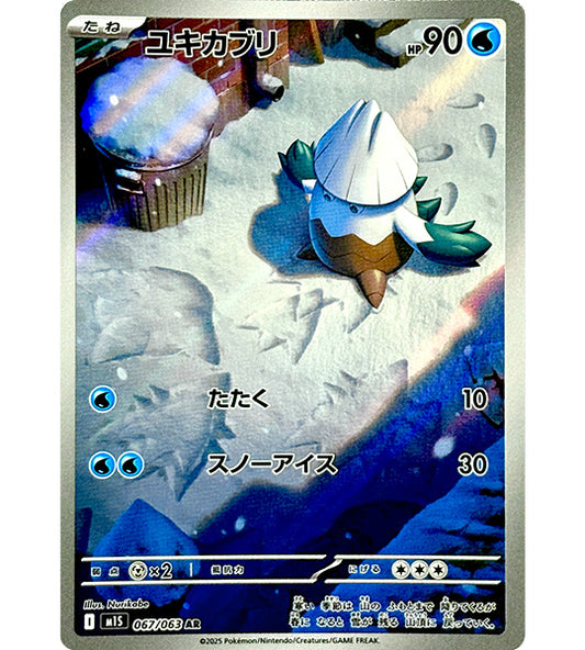 【Pokemon Card】SNOVER【AR】(067/063) (M1S) Japanese Single Card