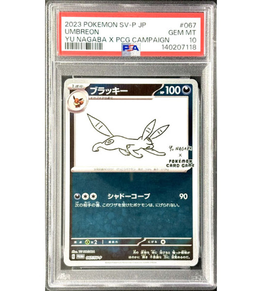 【Carta Pokémon】UMBREON【P】(067/SV-P) (P) Japonés PSA10