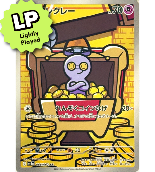 【Pokemon Card】GIMMIGHOUL【AR】(068/062) (SV3a) Japanese Single Card - Lightly Played