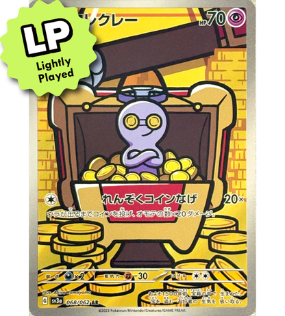 【Pokemon Card】GIMMIGHOUL【AR】(068/062) (SV3a) Japanese Single Card - Lightly Played
