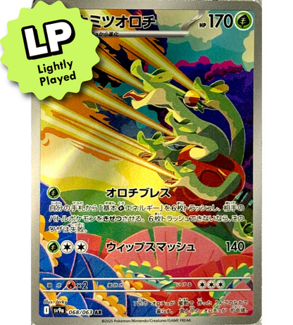 【Pokemon Card】HYDRAPPLE【AR】(068/063) (SV9a) Japanese Single Card - Lightly Played
