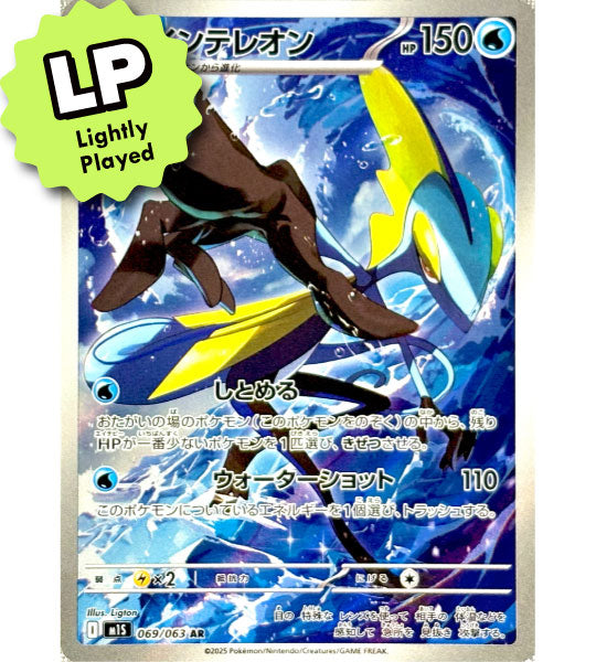 【Carta Pokémon】INTELEON【AR】(069/063) (M1S) Singola carta giapponese - Leggermente giocata