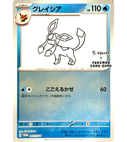 【Pokemon Card】GLACEON【P】(069/SV-P) (SV-P) Japanese Single Card