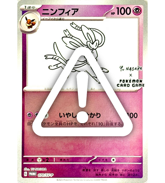 【Carta Pokémon】SYLVEON【P】(070/SV-P) (SV-P) Singola Carta Giapponese