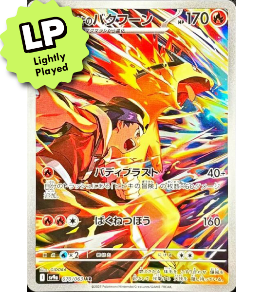 【Pokemon Card】ETHAN'S TYPHLOSION【AR】(070/063) (SV9a) Japanese Single Card - Lightly Played
