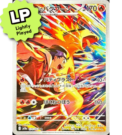 【Pokemon Card】ETHAN'S TYPHLOSION【AR】(070/063) (SV9a) Japanese Single Card - Lightly Played