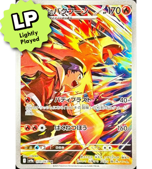 【Pokemon Card】ETHAN'S TYPHLOSION【AR】(070/063) (SV9a) Japanese Single Card - Lightly Played