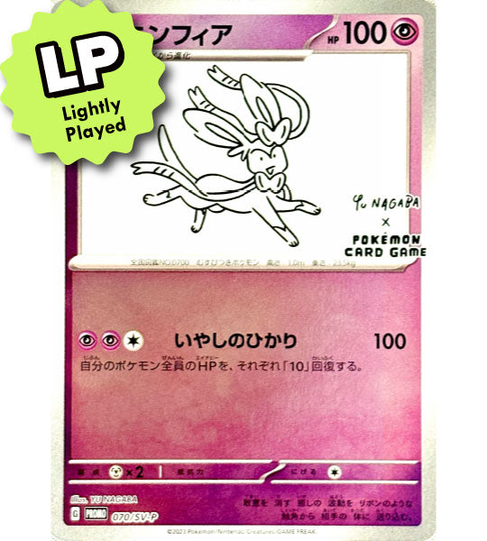 【Carta Pokémon】SYLVEON【P】(070/SV-P) (SV-P) Carta individual japonesa - Dañada