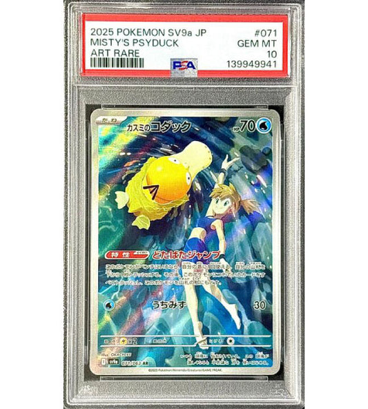 【Pokemon Card】MISTY'S PSYDUCK【AR】(071/063) (SV9a) Japanese PSA10