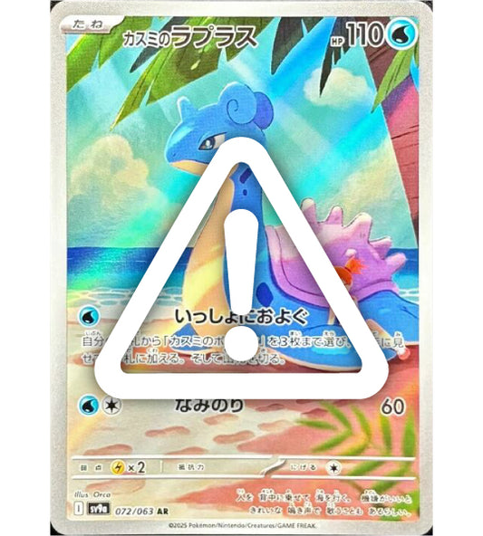 【Pokemon Card】MISTY'S LAPRAS【AR】(072/063) (SV9a) Japanese Single Card - Damaged