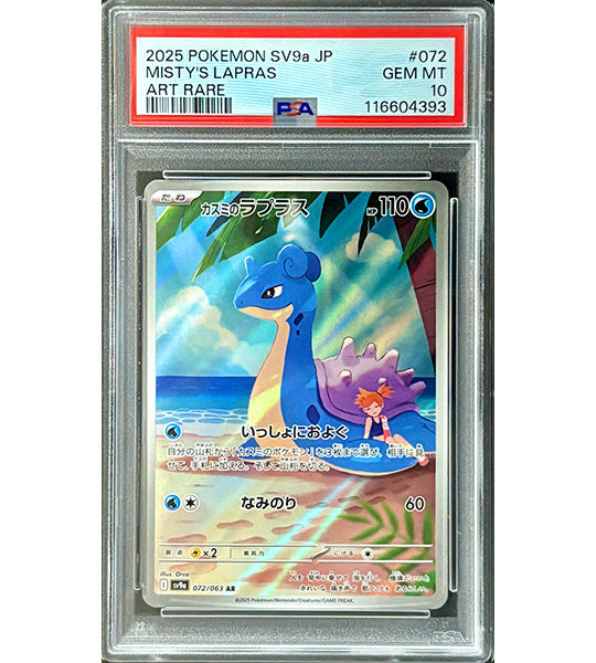 【Carta Pokémon】MISTY'S LAPRAS【AR】(072/063) (SV9a) PSA10 Japonesa