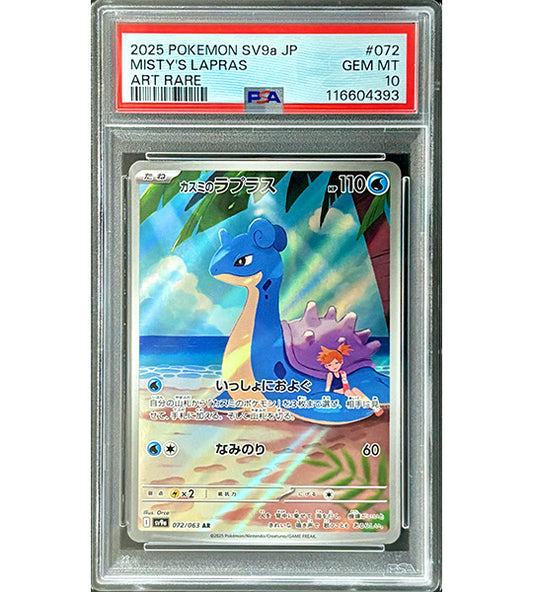 【Pokemon Card】MISTY'S LAPRAS【AR】(072/063) (SV9a) Japanese PSA10