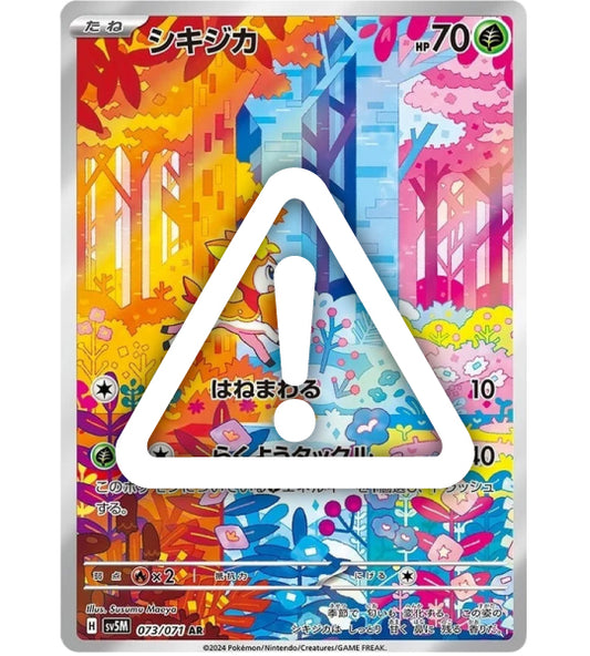 【Carta Pokémon】DEERLING【AR】(073/071) (SV5M) Carta Japonesa Individual - Danificada