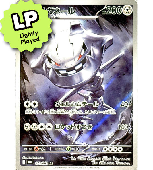 japanese steelix pokemon card GAME NEO GENESIS Commemorate your favorite tabletop game with this Steelix 2019 Pokemon Dream League Japanese Secret Rare #060 PSA Authenticated 10 Card Steelix AR 074/066 Japanese Pokmon
