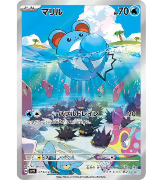 【Pokemon Card】MARILL【AR】(073/071) (SV2P) Japanese Single Card