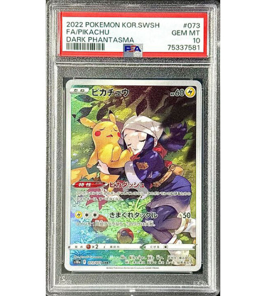 【Pokemon Card】PIKACHU【CHR】(073/071) (S10a) Japanese PSA10