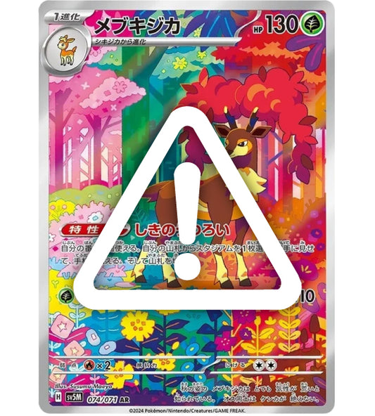【Pokemon Card】SAWSBUCK【AR】(074/071) (SV5M) Japanese Single Card - Damaged