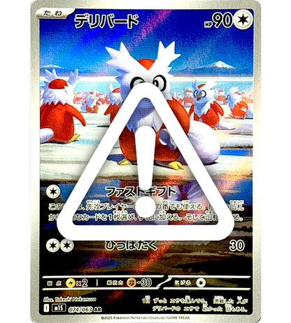 【Carta Pokémon】CHARIZARD EX【RR】(115/190) (SV4a) Carta Japonesa Individual