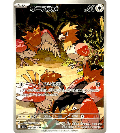 【Carta Pokémon】SPEAROW【AR】(074/063) (M1L) Carta Japonesa Individual