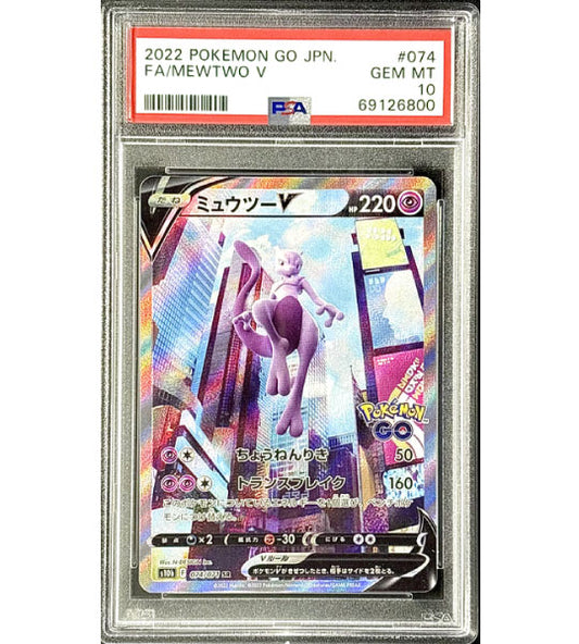【Carta Pokémon】MEWTWO V【SR】(074/071) (SV5M) Japonés PSA10