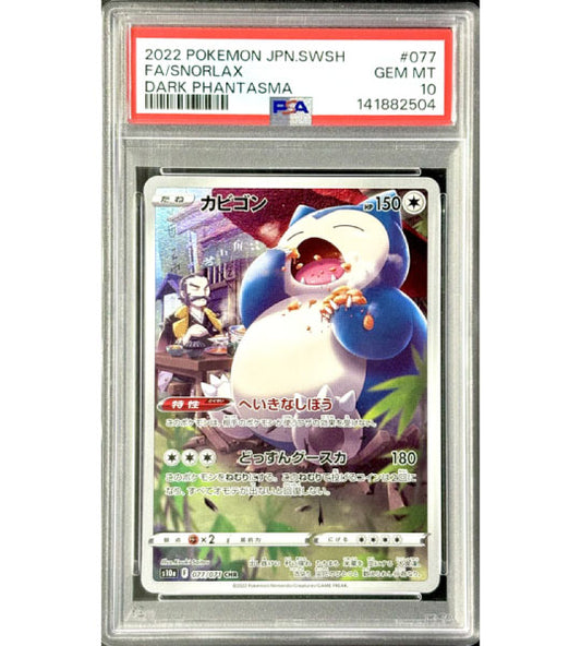 【Carta Pokémon】SNORLAX【CHR】(077/071) (S10a) Japonés PSA10