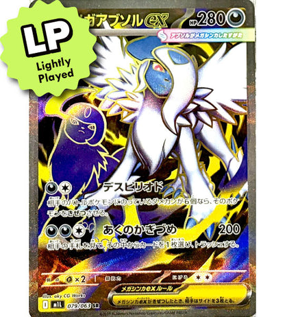 【Pokemon Card】MEGA ABSOL EX【SR】(079/063) (M1L) Japanese Single Card - Lightly Played