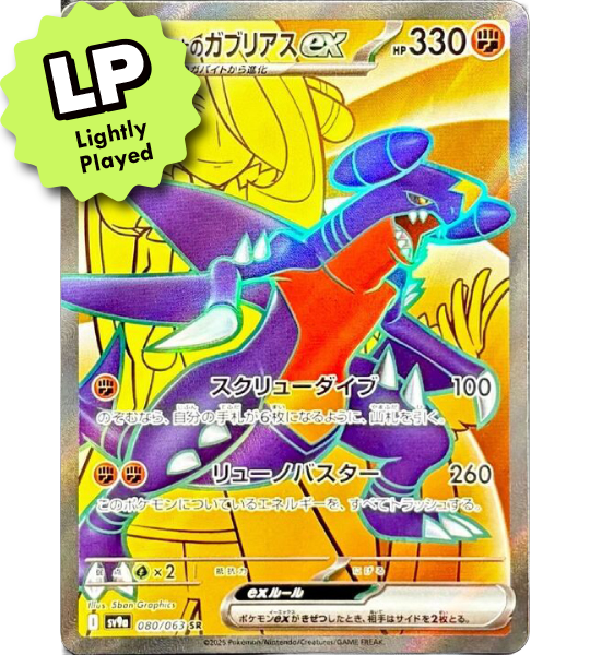 【Pokemon Card】CYNTHIA'S GARCHOMP EX【SR】(080/063) (SV9a) Japanese Single Card - Lightly Played