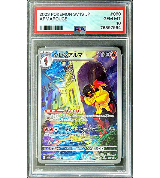 【Pokemon Card】ARMAROUGE【AR】(080/078) (SV1s) Japanese PSA10