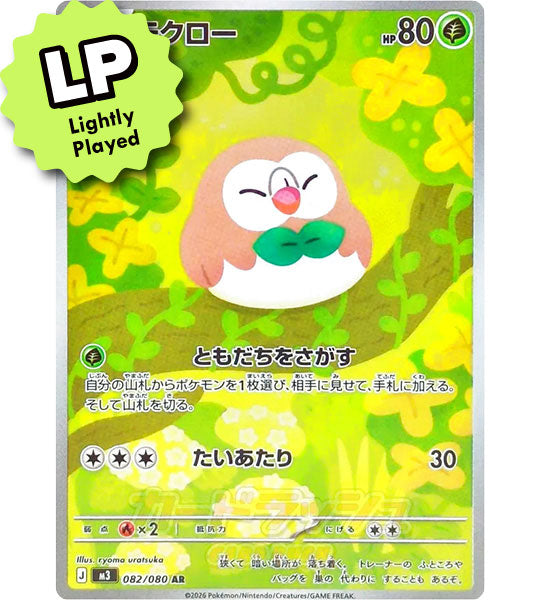 Pokemon Card】ROWLET【AR】(082/080) (M3) Japanese Single Card
