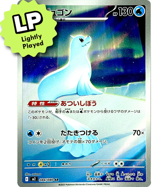 【Pokemon Card】DEWGONG【AR】(084/080) (M2) Japanese Single Card - Lightly Played