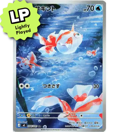 【Pokemon Card】GOLDEEN【AR】(084/081) (M5) Japanese Single Card - Lightly Played