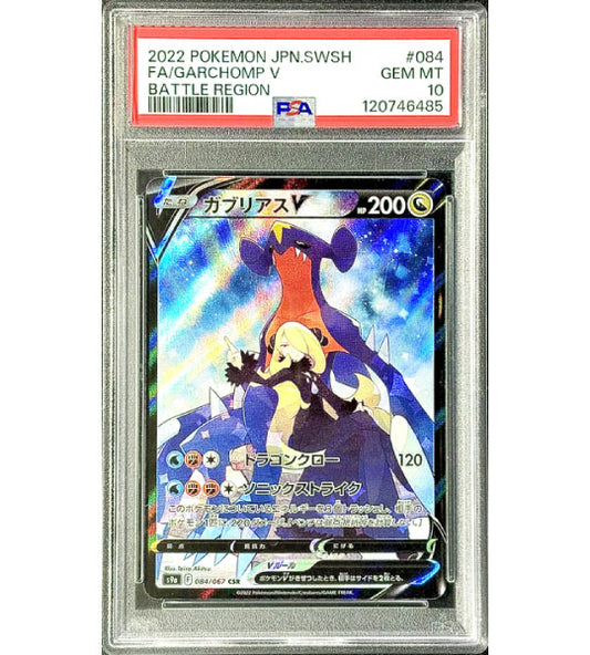 【Carta Pokémon】GARCHOMP V【CSR】(084/067) (S9a) Japonés PSA10