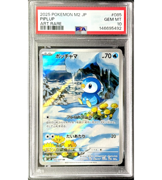 【Pokemon Card】PIPLUP【AR】(085/080) (M2) Japanese PSA10