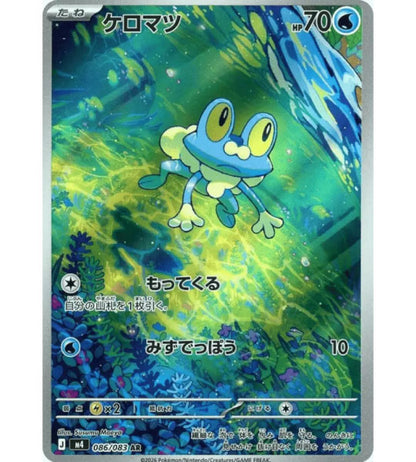 【Carta Pokémon】FROAKIE【AR】(086/083) (M4) Carta Japonesa Avulsa - Levemente Usada