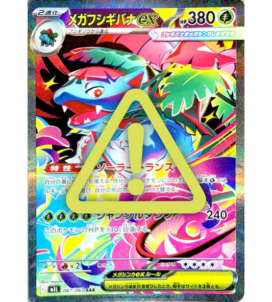 【Pokemon Card】MEGA VENUSAUR EX【SAR】(087/063) (M1L) Japanese Single Card - dameged