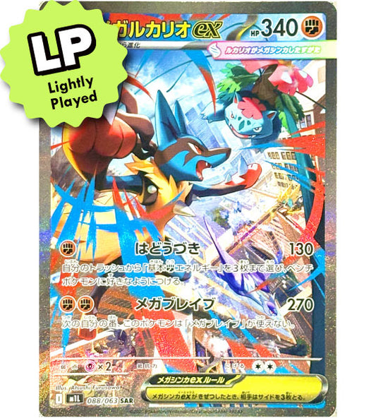 【Pokemon Card】MEGA LUCARIO EX【SAR】(088/063) (M1L) Japanese Single Card - Lightly Played