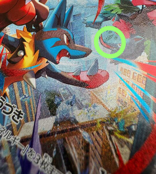 【Carta Pokémon】MEGA LUCARIO EX【SAR】(088/063) (M1L) Singola carta giapponese - Leggermente giocata