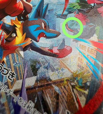 【Carta Pokémon】MEGA LUCARIO EX【SAR】(088/063) (M1L) Singola carta giapponese - Leggermente giocata
